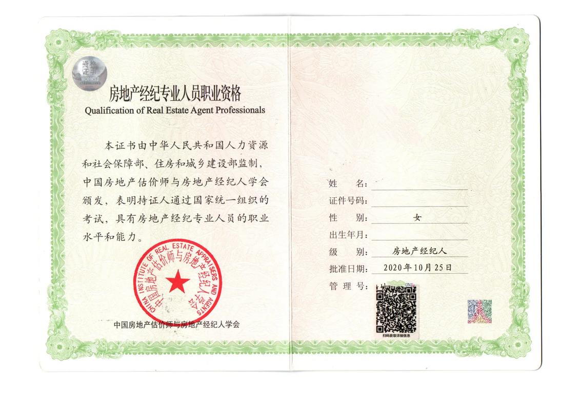 房地产经纪备案与住房租赁备案 如何实现房地产经纪人与人力中介服务的有效匹配